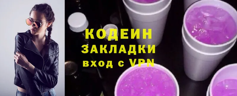 shop Telegram  KRAKEN ТОР  Магас  купить закладку  Codein Purple Drank 